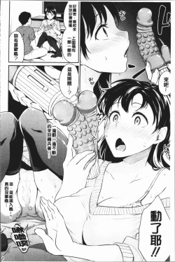 Page 100 of Shishunki Sex | 思春期少女性愛