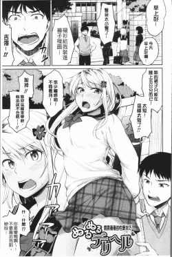 Page 123 of Shishunki Sex | 思春期少女性愛