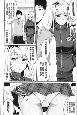 Page 124 of Shishunki Sex | 思春期少女性愛