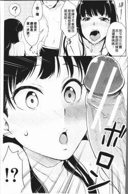 Page 161 of Shishunki Sex | 思春期少女性愛