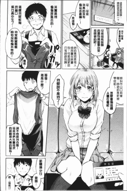 Page 176 of Shishunki Sex | 思春期少女性愛