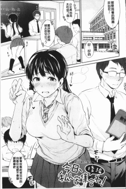 Page 91 of Shishunki Sex | 思春期少女性愛