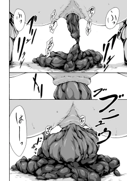 Page 8 of Haisetsu Shoujou 12 Kanojo no Kinkyu Hinan-jutsu