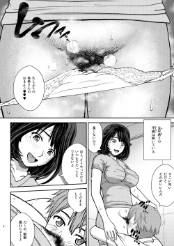 Page 4 of Chuutte Shite 3