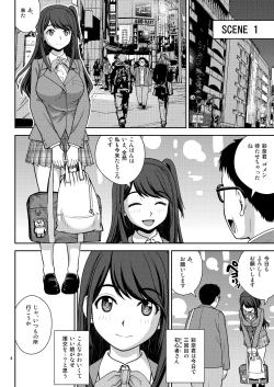 Page 4 of Haisetsu Enkou