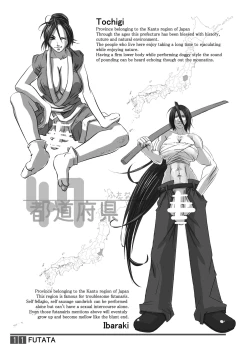 Page 11 of FUTATA First Issue | Futata Soukango