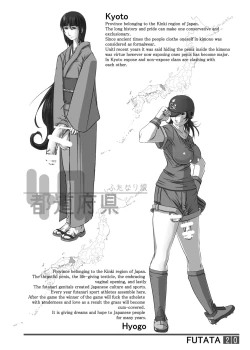 Page 20 of FUTATA First Issue | Futata Soukango