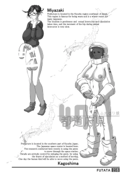 Page 28 of FUTATA First Issue | Futata Soukango