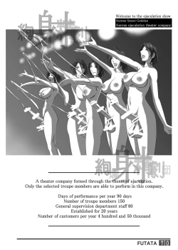 Page 69 of FUTATA First Issue | Futata Soukango