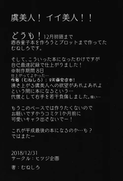 Page 26 of Megane Kyuuketsu-shu no Uwaki Gokko