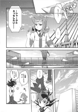 Page 5 of Yuma wa, xxxx o gamandekinai