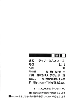 Page 21 of Rider-san to no Ichinichi.