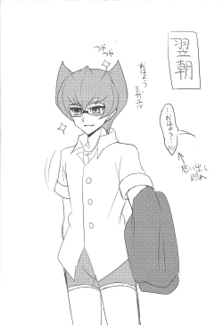 Page 20 of 209-Do no binetsu