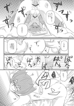 Page 7 of 209-Do no binetsu