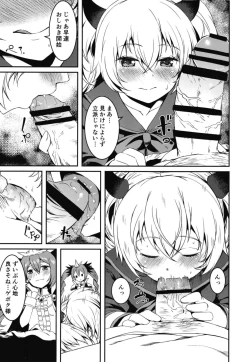 Page 7 of Mesugaki Bomber