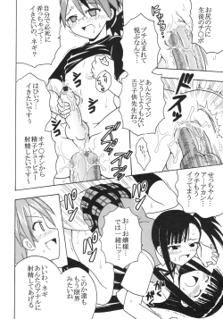 Page 13 of Shikima Sensei Negi Nuki! 9