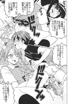 Page 14 of Shikima Sensei Negi Nuki! 9