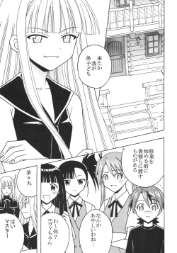 Page 2 of Shikima Sensei Negi Nuki! 9