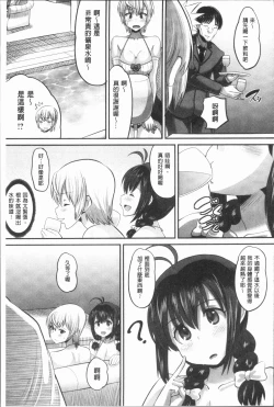 Page 107 of Mesukan Kareshi ni Zettai Ienai, Kare Papa Tanetsuke Nama Koubi | 牝歓 絕對不能跟我的男友講、男友爸爸的播種生交尾♥