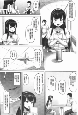 Page 130 of Mesukan Kareshi ni Zettai Ienai, Kare Papa Tanetsuke Nama Koubi | 牝歓 絕對不能跟我的男友講、男友爸爸的播種生交尾♥