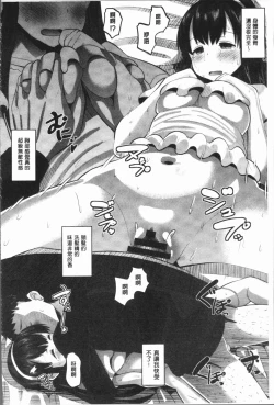 Page 140 of Mesukan Kareshi ni Zettai Ienai, Kare Papa Tanetsuke Nama Koubi | 牝歓 絕對不能跟我的男友講、男友爸爸的播種生交尾♥