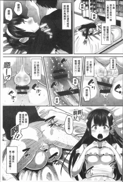 Page 141 of Mesukan Kareshi ni Zettai Ienai, Kare Papa Tanetsuke Nama Koubi | 牝歓 絕對不能跟我的男友講、男友爸爸的播種生交尾♥