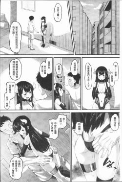 Page 158 of Mesukan Kareshi ni Zettai Ienai, Kare Papa Tanetsuke Nama Koubi | 牝歓 絕對不能跟我的男友講、男友爸爸的播種生交尾♥
