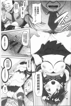 Page 63 of Mesukan Kareshi ni Zettai Ienai, Kare Papa Tanetsuke Nama Koubi | 牝歓 絕對不能跟我的男友講、男友爸爸的播種生交尾♥