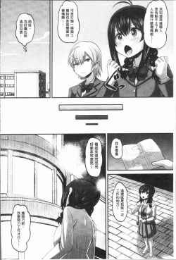 Page 80 of Mesukan Kareshi ni Zettai Ienai, Kare Papa Tanetsuke Nama Koubi | 牝歓 絕對不能跟我的男友講、男友爸爸的播種生交尾♥