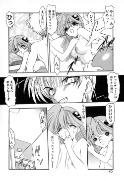 Page 43 of PuriPuri Mermaid 1