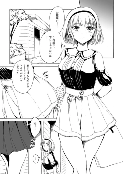 Page 3 of Haisetsu Shoujo 12 Kanojo no Kinkyu Hinan-jutsu