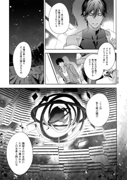 Page 42 of Hoshi no Namae