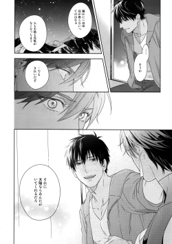 Page 43 of Hoshi no Namae