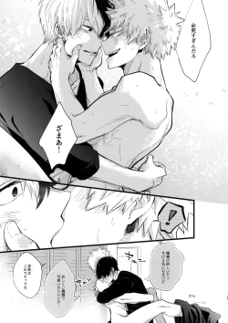 Page 28 of Oboreru Maboroshi