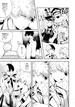 Page 4 of Oboreru Maboroshi