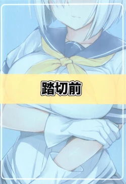 Page 17 of Hamakaze no Nayamigoto