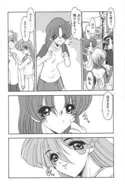 Page 149 of PuriPuri Mermaid 2