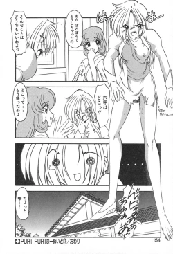 Page 157 of PuriPuri Mermaid 2