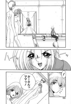 Page 163 of PuriPuri Mermaid 2