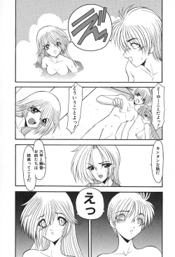 Page 164 of PuriPuri Mermaid 2