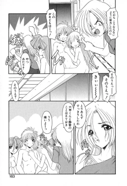 Page 166 of PuriPuri Mermaid 2