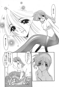Page 170 of PuriPuri Mermaid 2