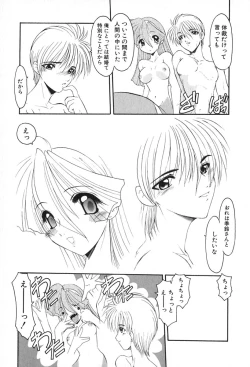 Page 172 of PuriPuri Mermaid 2