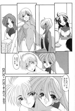 Page 177 of PuriPuri Mermaid 2