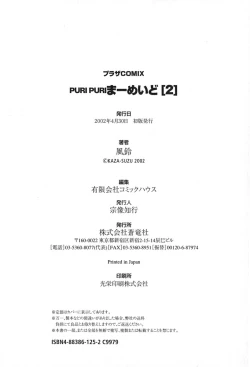 Page 179 of PuriPuri Mermaid 2