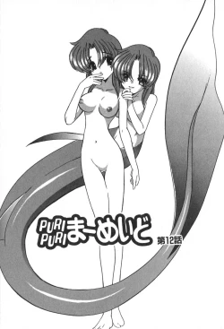 Page 42 of PuriPuri Mermaid 2