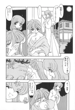 Page 67 of PuriPuri Mermaid 2