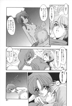 Page 84 of PuriPuri Mermaid 2