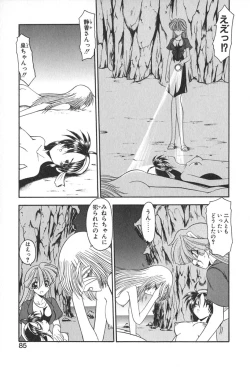 Page 88 of PuriPuri Mermaid 2