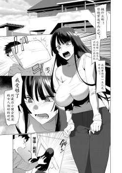 Page 5 of Saotsuki Honey to Doukyo Seikatsu Ch. 6